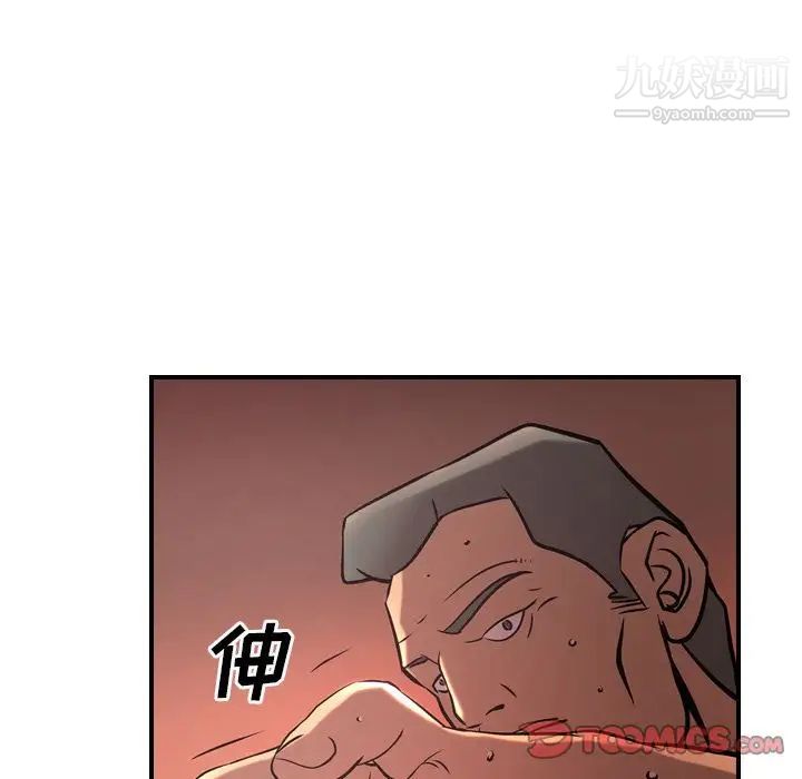 《经纪人》漫画 第41话