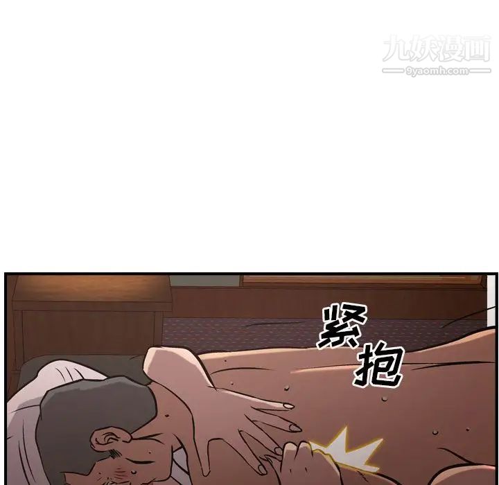 《经纪人》漫画 第41话