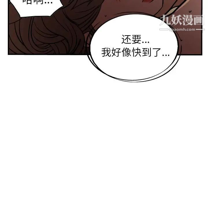 《经纪人》漫画 第41话