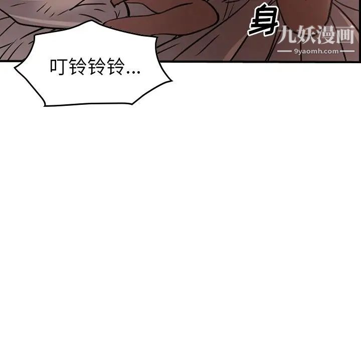 《经纪人》漫画 第41话