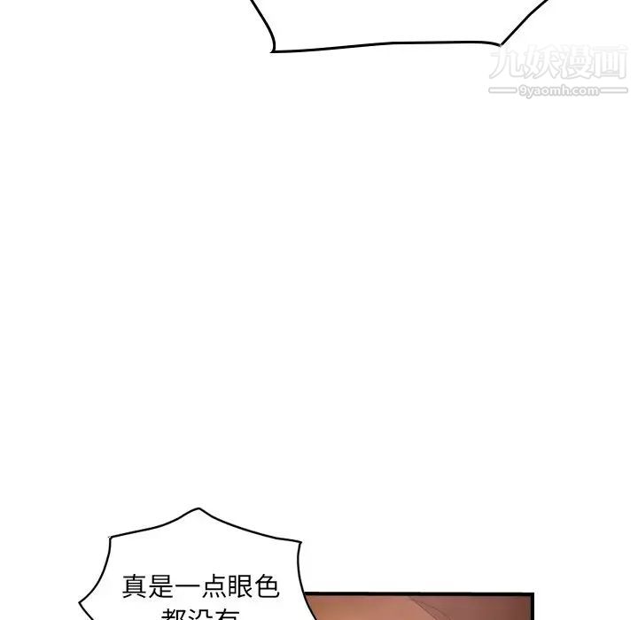 《经纪人》漫画 第41话