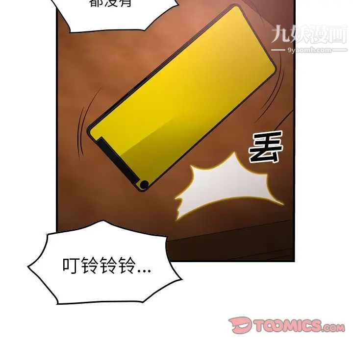 《经纪人》漫画 第41话