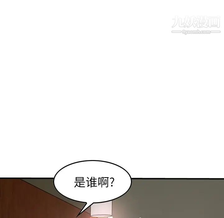 《经纪人》漫画 第41话