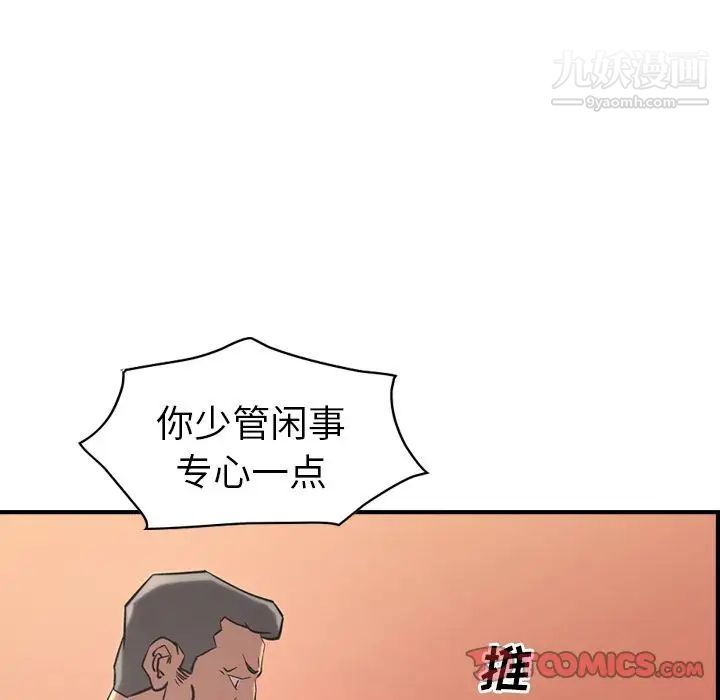 《经纪人》漫画 第41话