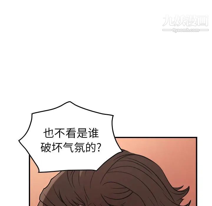 《经纪人》漫画 第41话