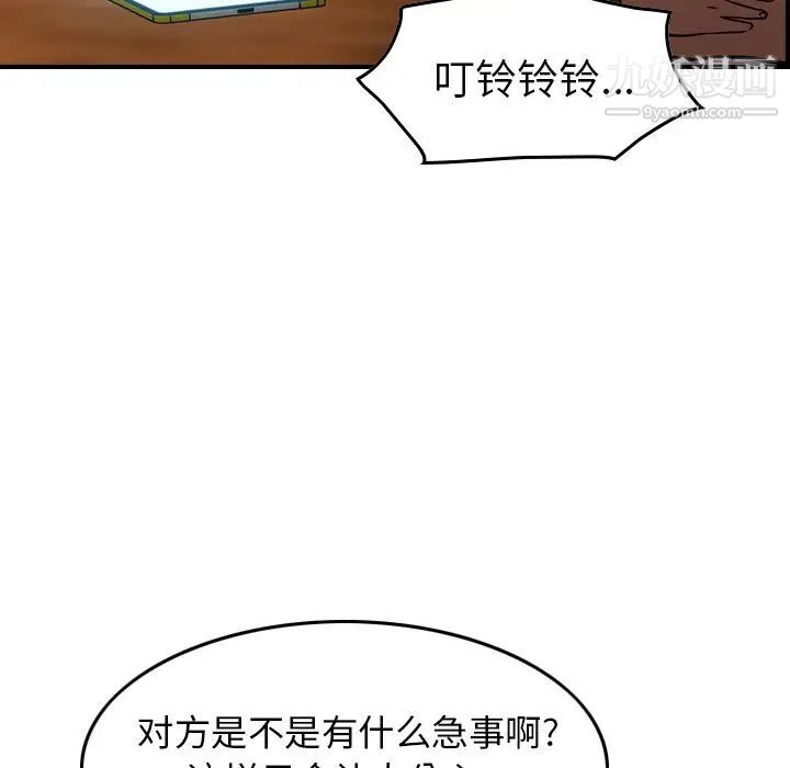 《经纪人》漫画 第41话