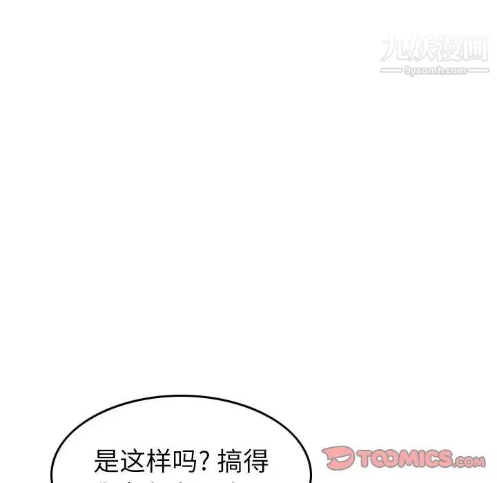 《经纪人》漫画 第41话