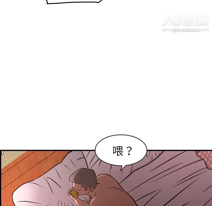 《经纪人》漫画 第41话