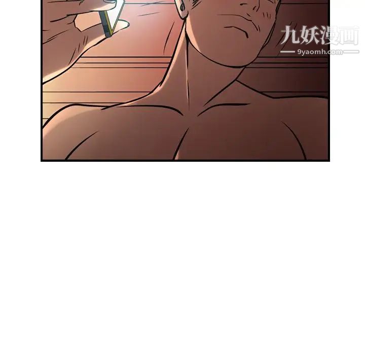 《经纪人》漫画 第41话