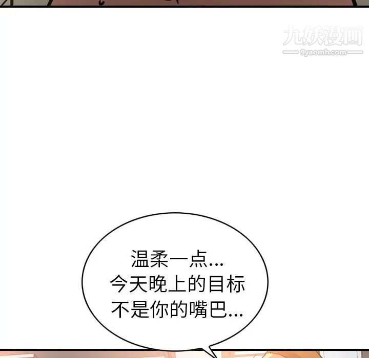 《经纪人》漫画 第41话