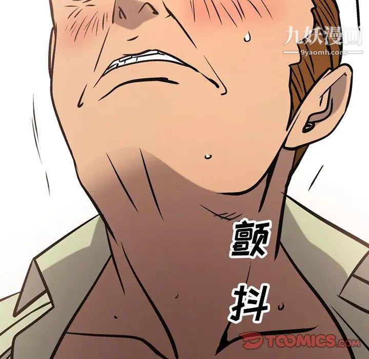 《经纪人》漫画 第41话