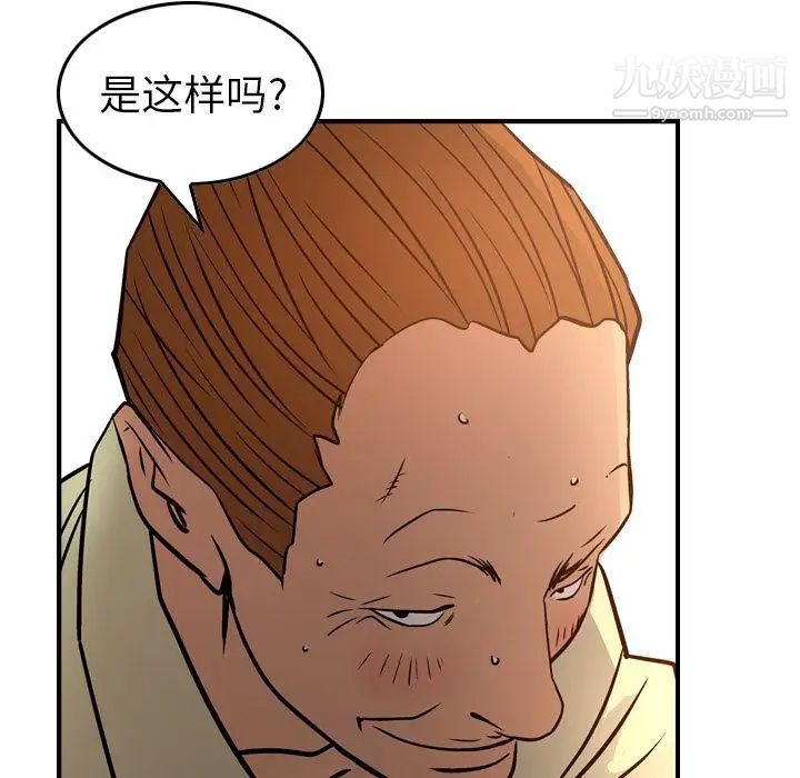 《经纪人》漫画 第41话