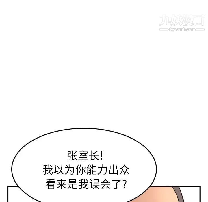 《经纪人》漫画 第41话