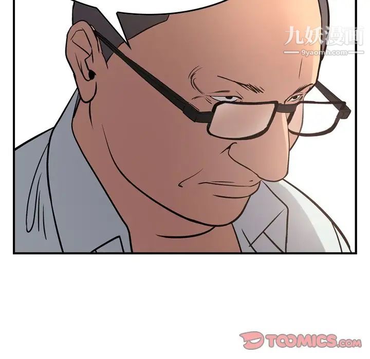 《经纪人》漫画 第41话