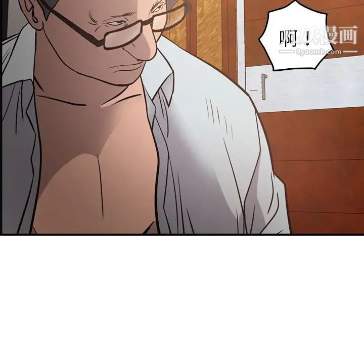《经纪人》漫画 第41话