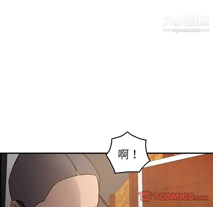 《经纪人》漫画 第41话