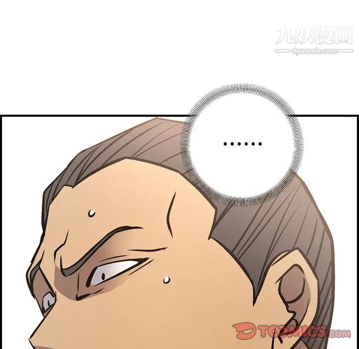 《经纪人》漫画 第41话