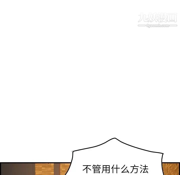《经纪人》漫画 第41话