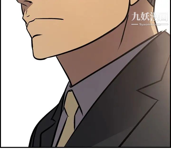 《经纪人》漫画 第41话