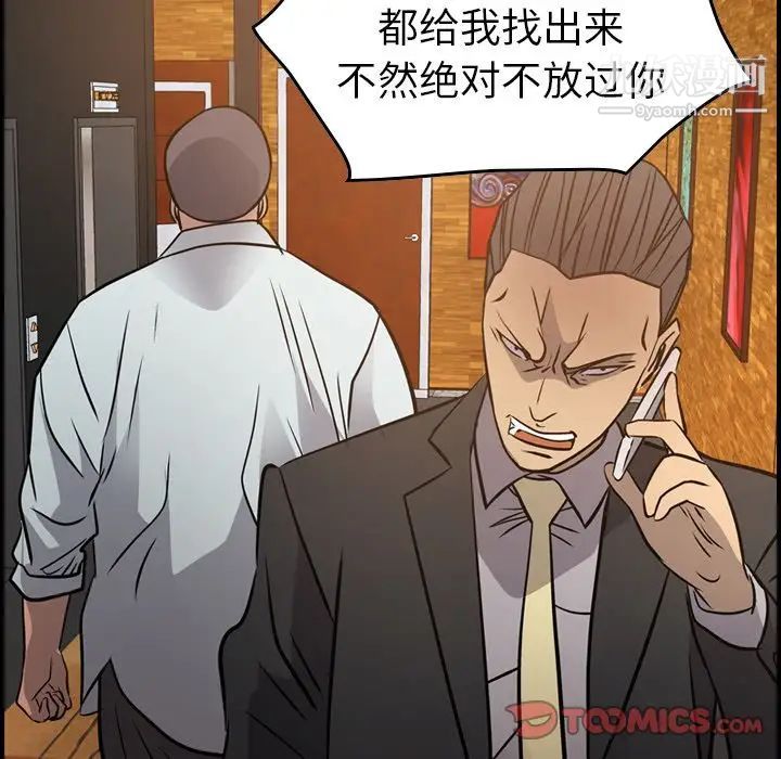 《经纪人》漫画 第41话