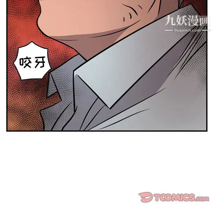 《经纪人》漫画 第41话