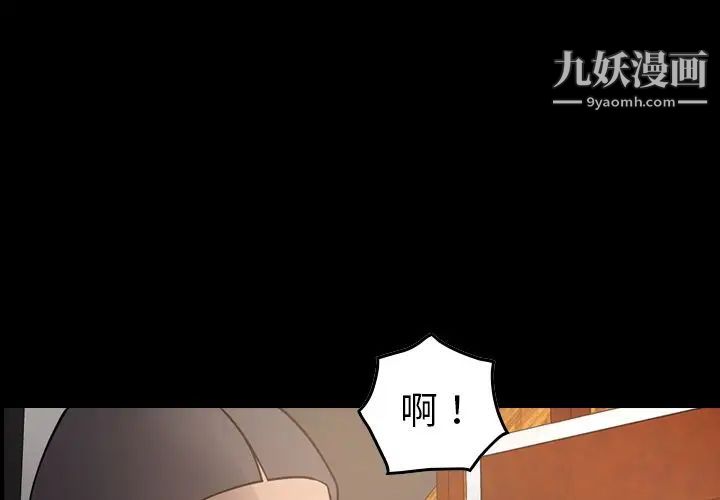 《经纪人》漫画 第42话