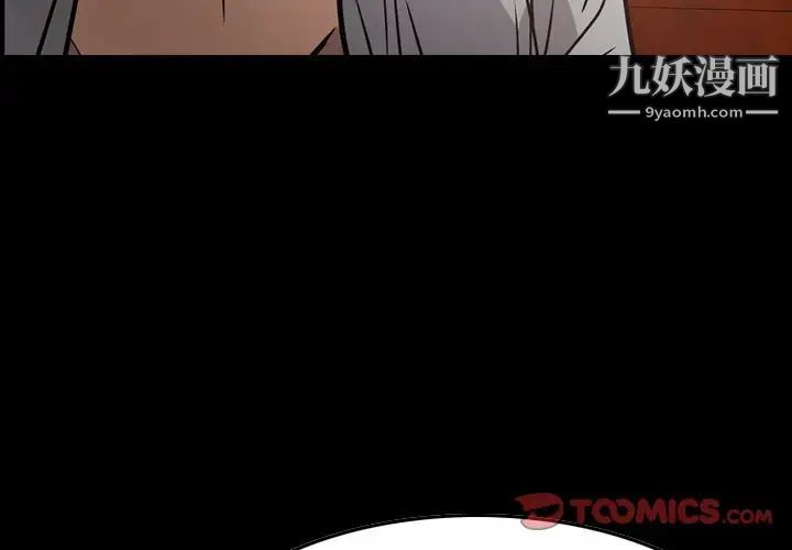 《经纪人》漫画 第42话