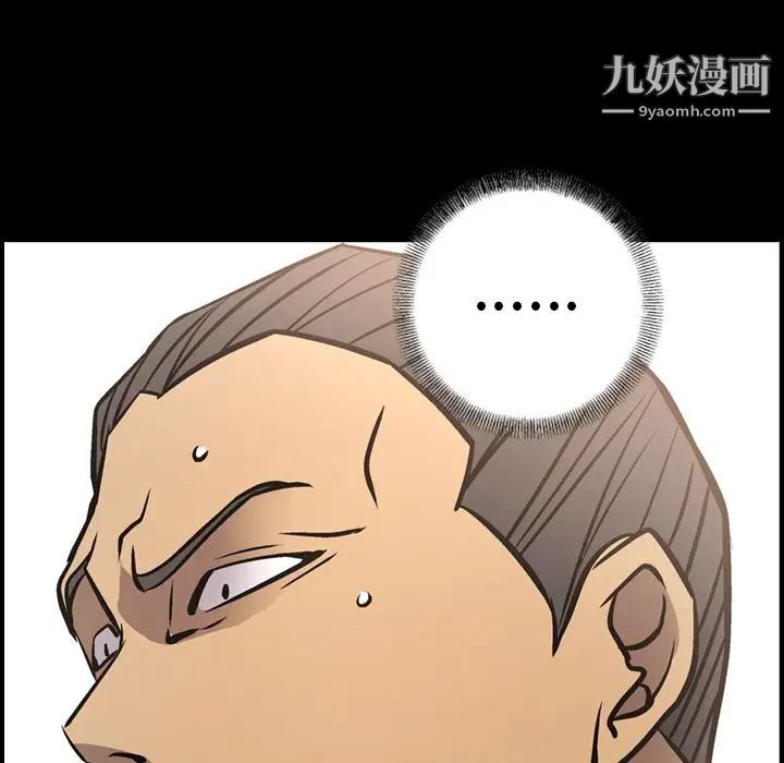 《经纪人》漫画 第42话