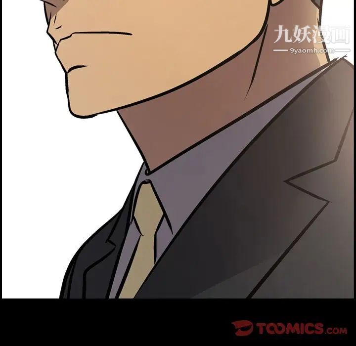 《经纪人》漫画 第42话