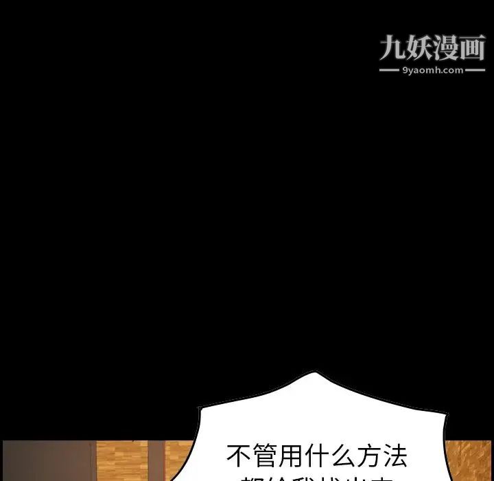 《经纪人》漫画 第42话