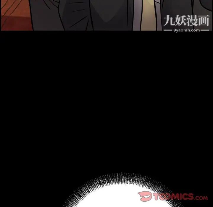 《经纪人》漫画 第42话
