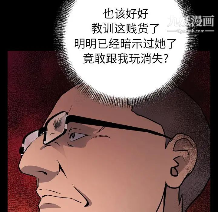 《经纪人》漫画 第42话