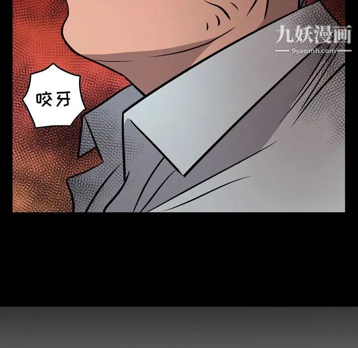 《经纪人》漫画 第42话
