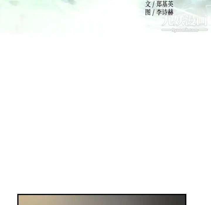 《经纪人》漫画 第42话