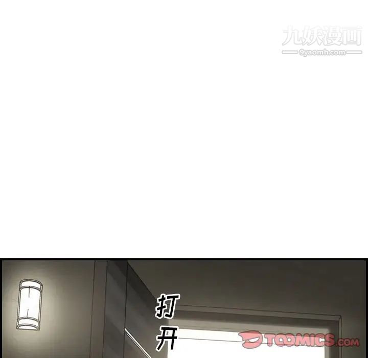 《经纪人》漫画 第42话