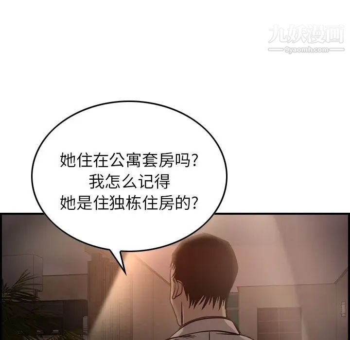 《经纪人》漫画 第42话