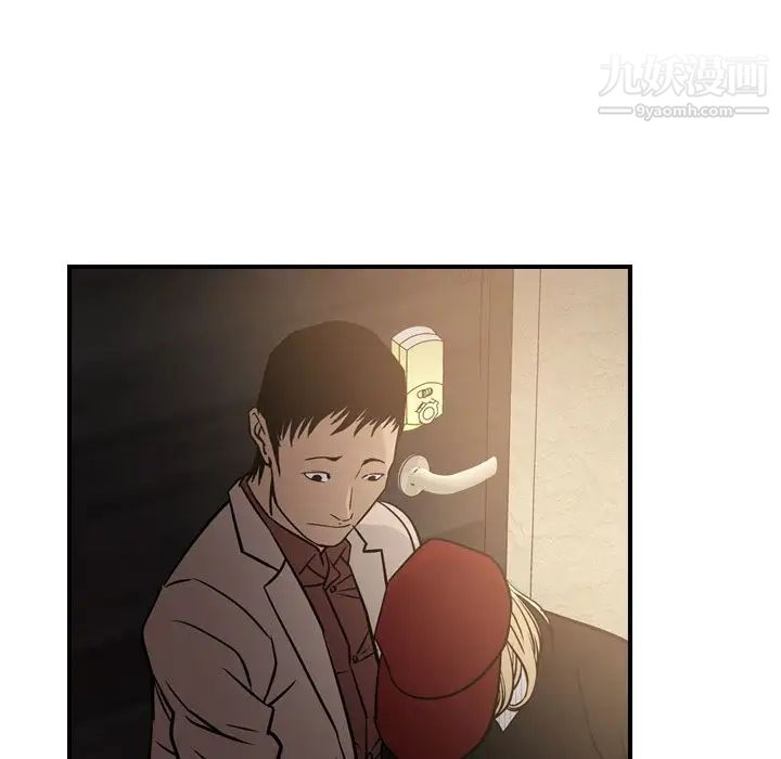 《经纪人》漫画 第42话