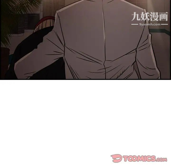 《经纪人》漫画 第42话