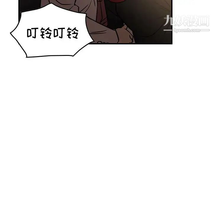 《经纪人》漫画 第42话