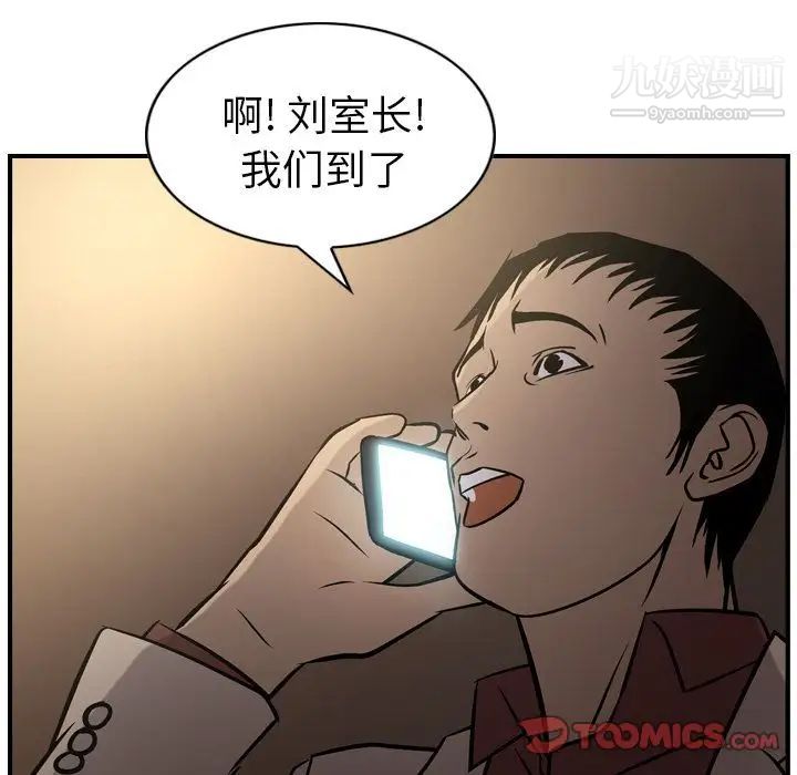 《经纪人》漫画 第42话