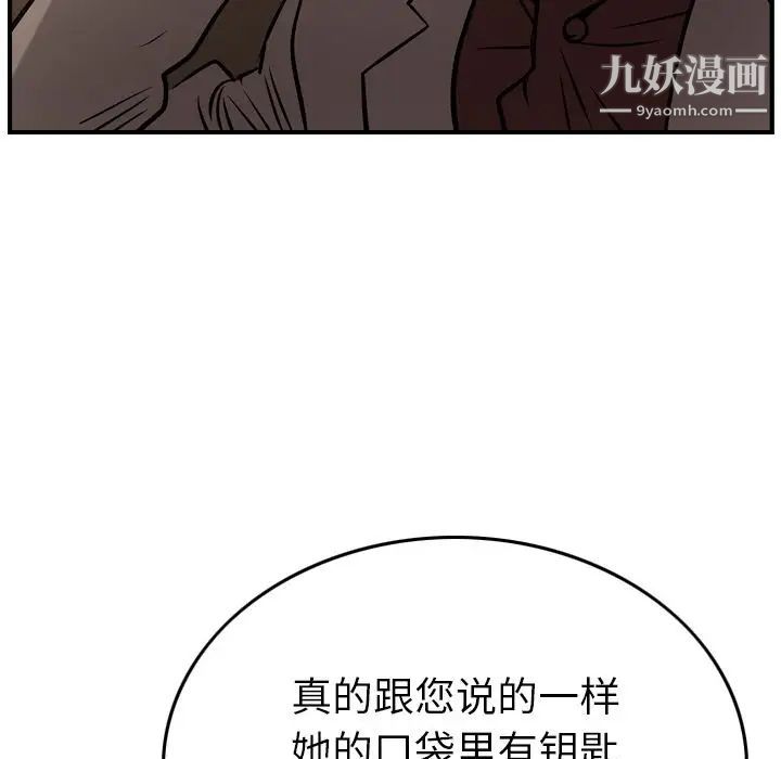 《经纪人》漫画 第42话