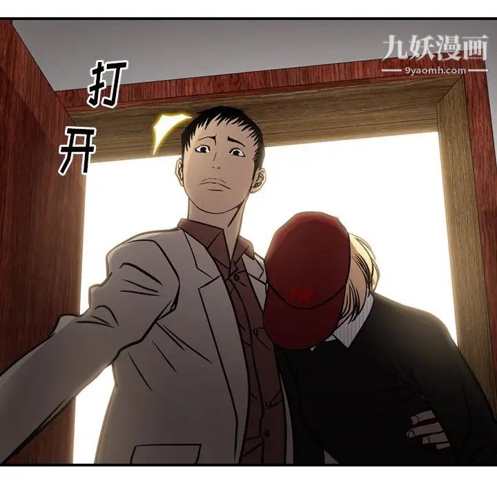 《经纪人》漫画 第42话