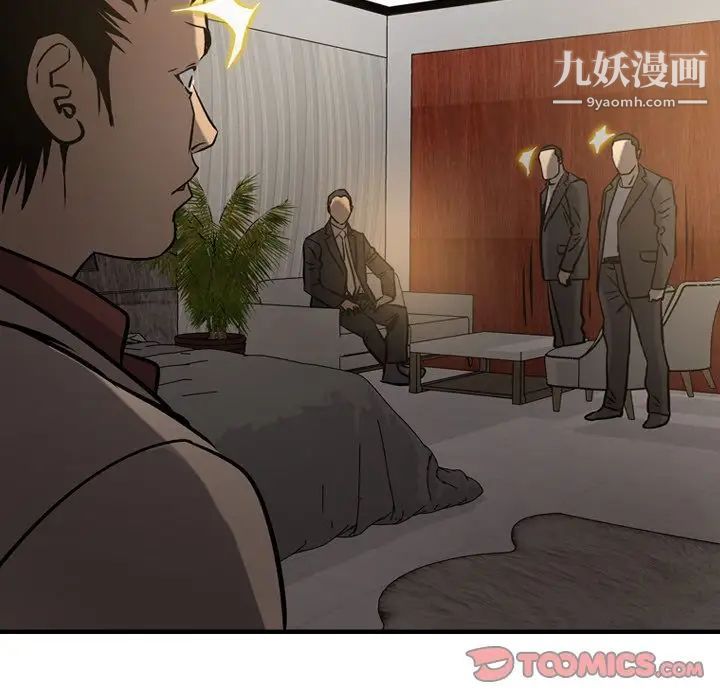 《经纪人》漫画 第42话