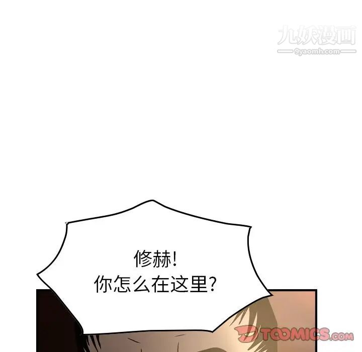 《经纪人》漫画 第42话