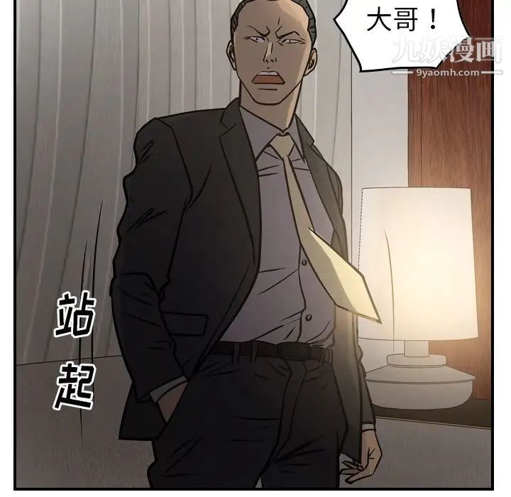 《经纪人》漫画 第42话