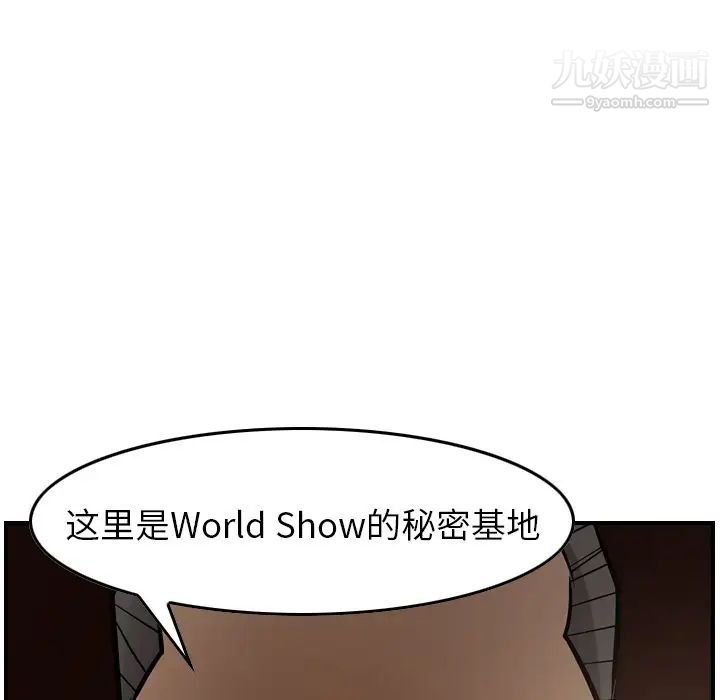 《经纪人》漫画 第42话