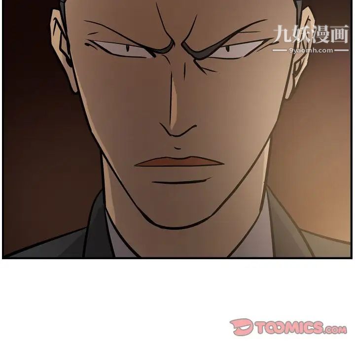 《经纪人》漫画 第42话