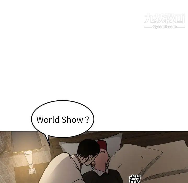《经纪人》漫画 第42话