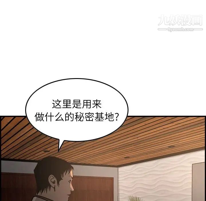《经纪人》漫画 第42话