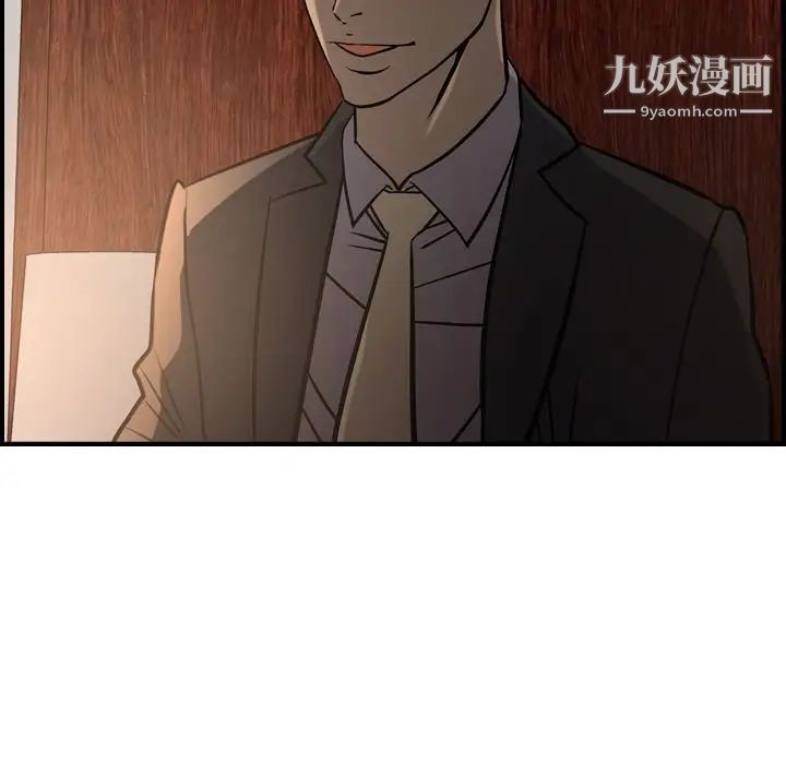 《经纪人》漫画 第42话